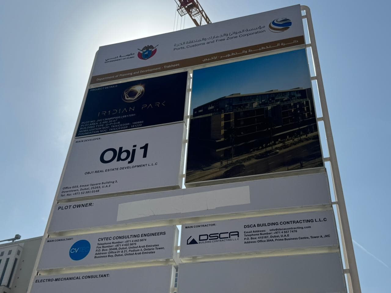 Lridian Park 1 construction site, Land Department inspection photo 5, 12 February 2026