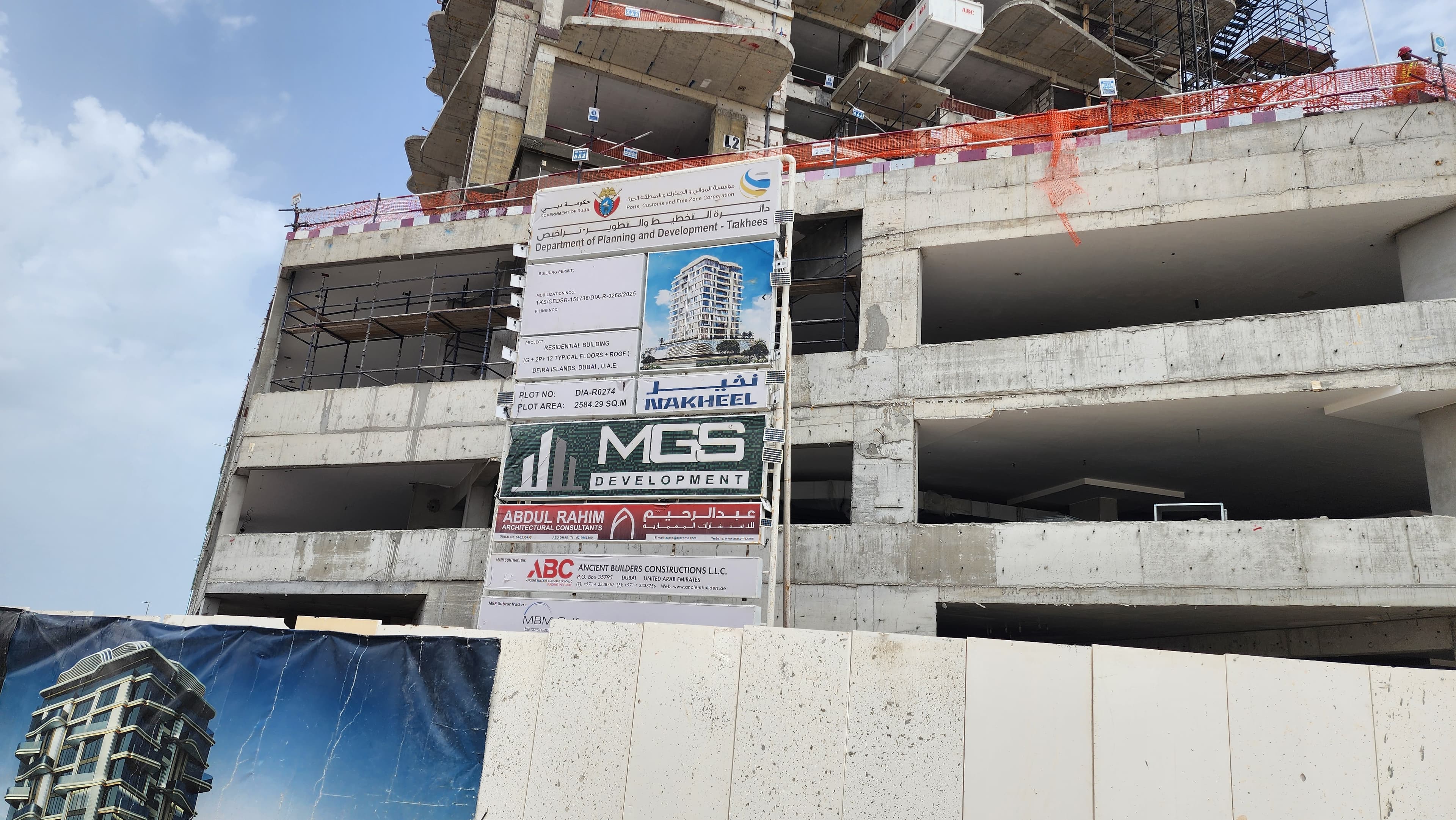 Edgewater Residences construction site, Land Department inspection photo 7, 6 April 2026