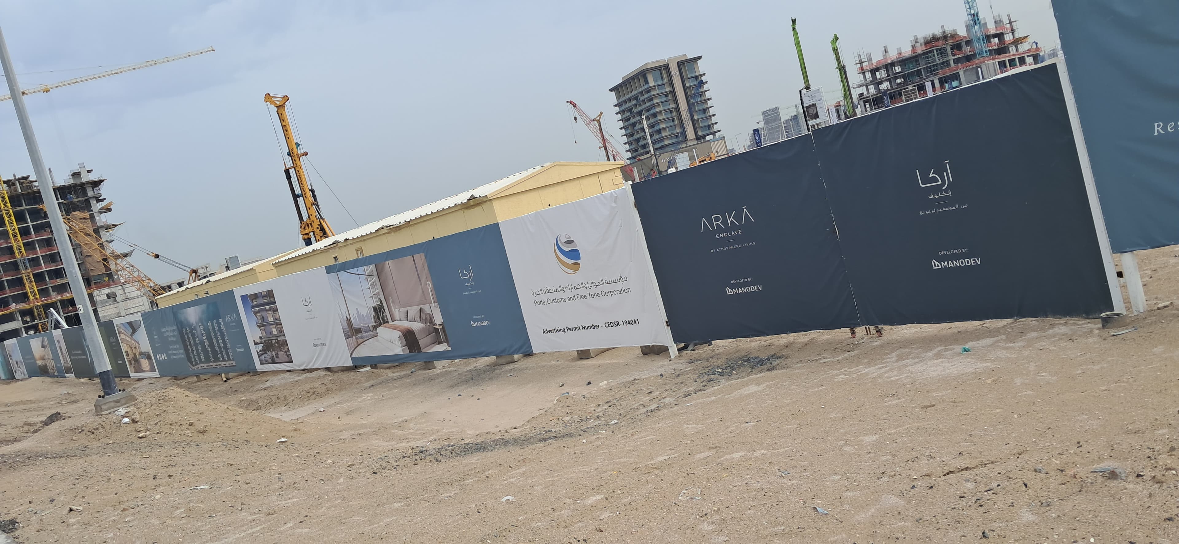 موقع بناء مساكن انكلاف أركا، صورة تفتيش الدائرة رقم 1، 24 أبريل 2026