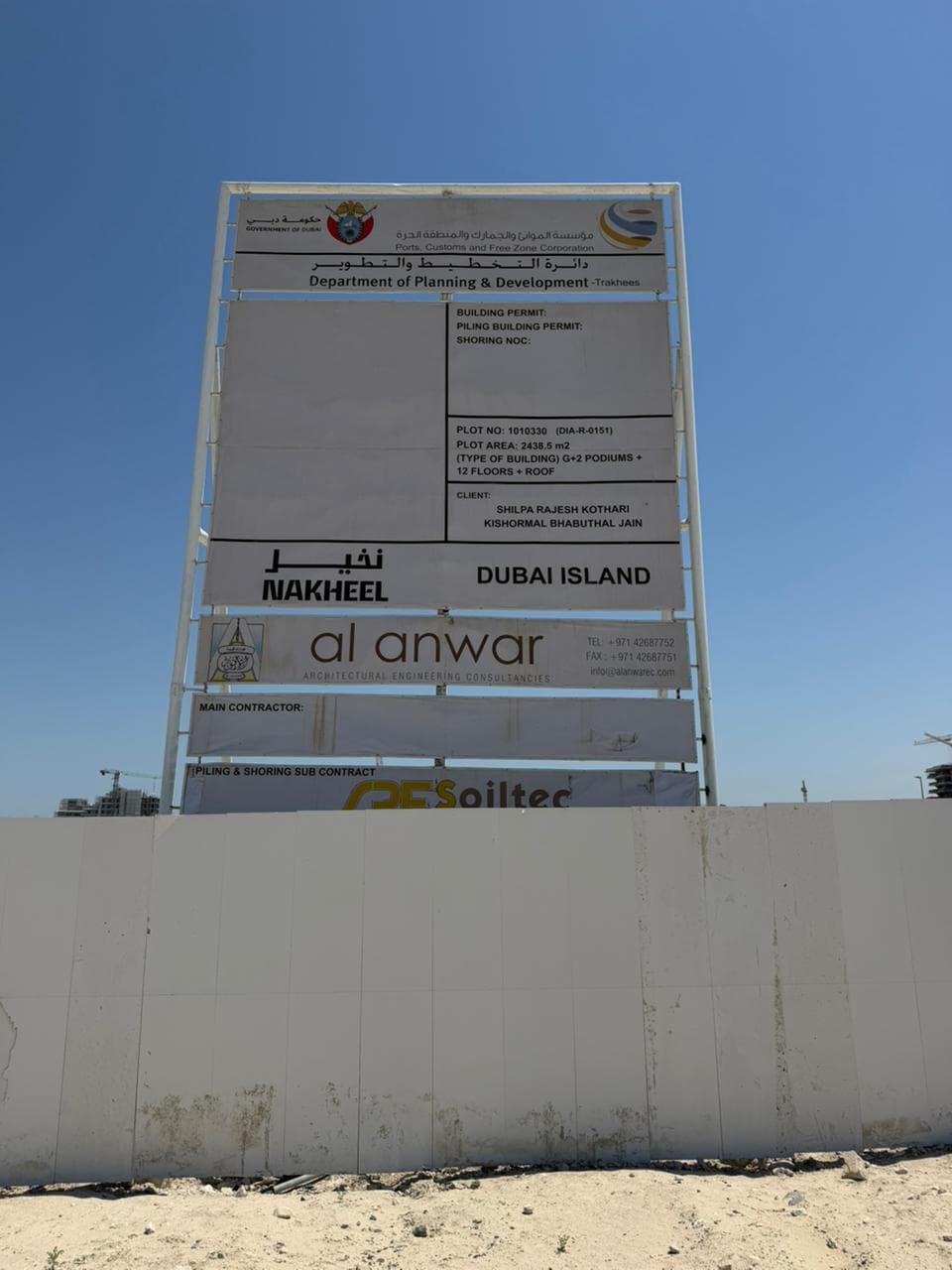 42 East Residences construction site, Land Department inspection photo 4, 16 June 2026